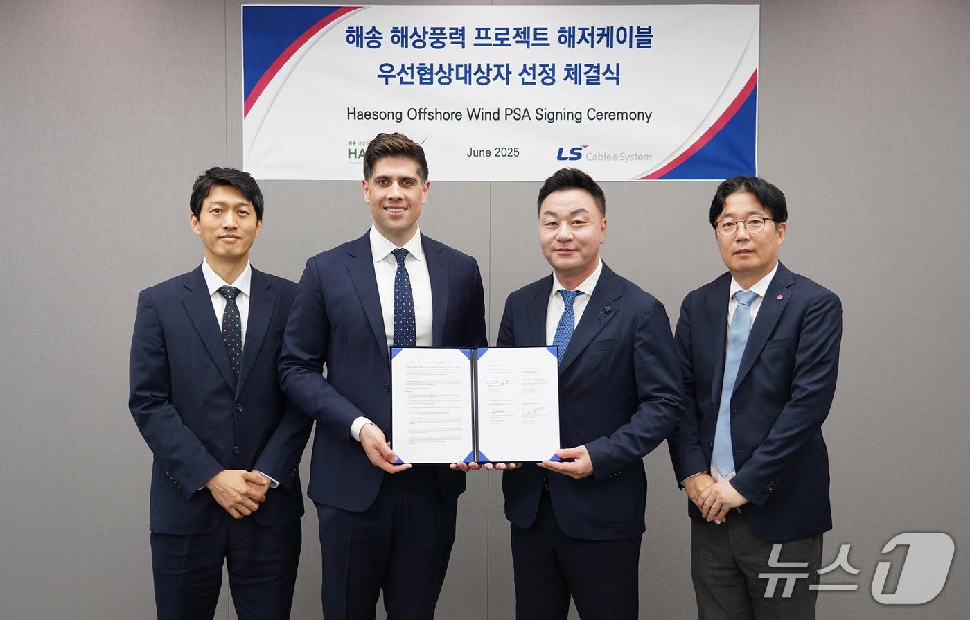 17일 오전 서울 용산구 LS용산타워에서 진행된 ‘해송 해상풍력 프로젝트’ 해저케이블 우선협상공급합의서(PSA) 체결식 사진. 좌측부터 권지안 ㈜해송해상풍력발전 공급망전략담당(상무), 조나단 스핑크 COP코리아 대표, 박승기 LS전선 에너지국내영업부문장(상무), 이성우 LS전선 에너지국내영업2팀장이 기념촬영을 하고 있다.(LS전선 제공)