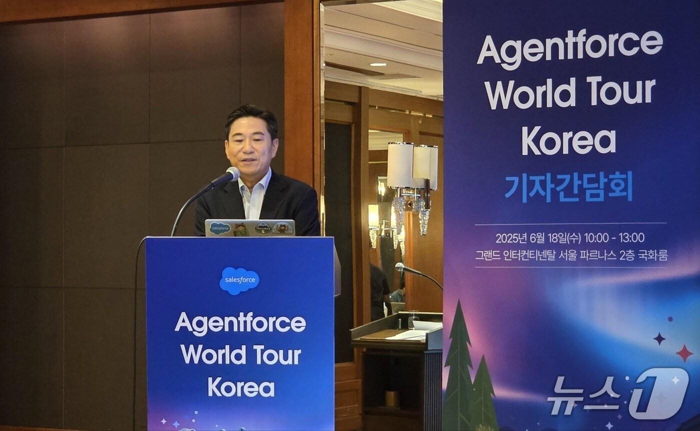 손부한 세일즈포스코리아 대표가 에이전트포스 월드투어 코리아 2025 기자간담회에서 발언하고 있다. 2025.6.18 뉴스1 ⓒ News1 김민석 기자4