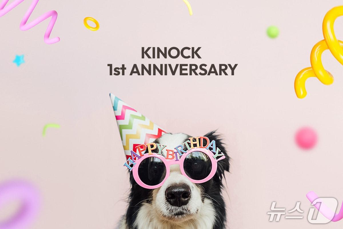 본문 이미지 - 개장 1주년 기념 한정판 스페셜 패키지(키녹 제공)