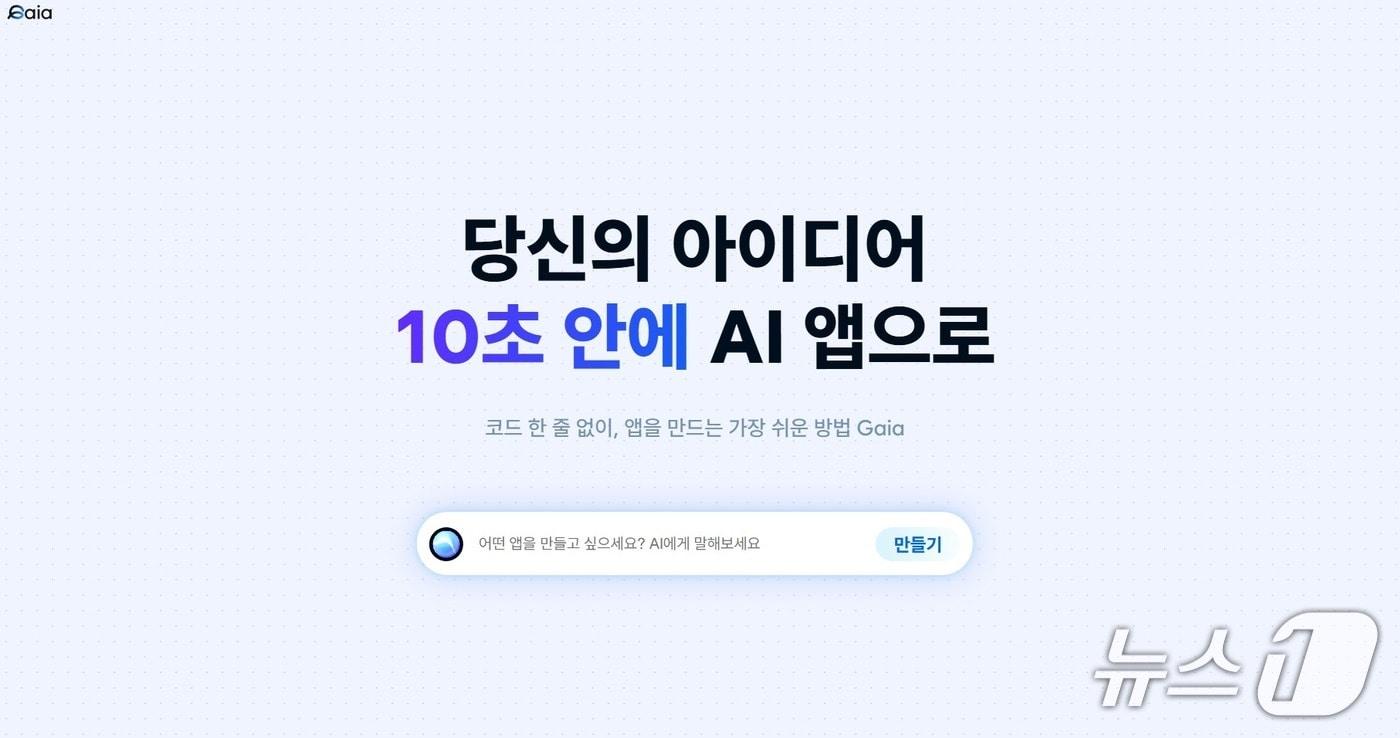 티맥스ANC 가이아큐브 메인화면(티맥스ANC 제공)