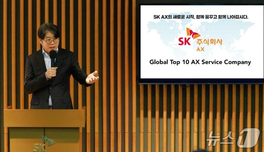 본문 이미지 - SK AX 제공