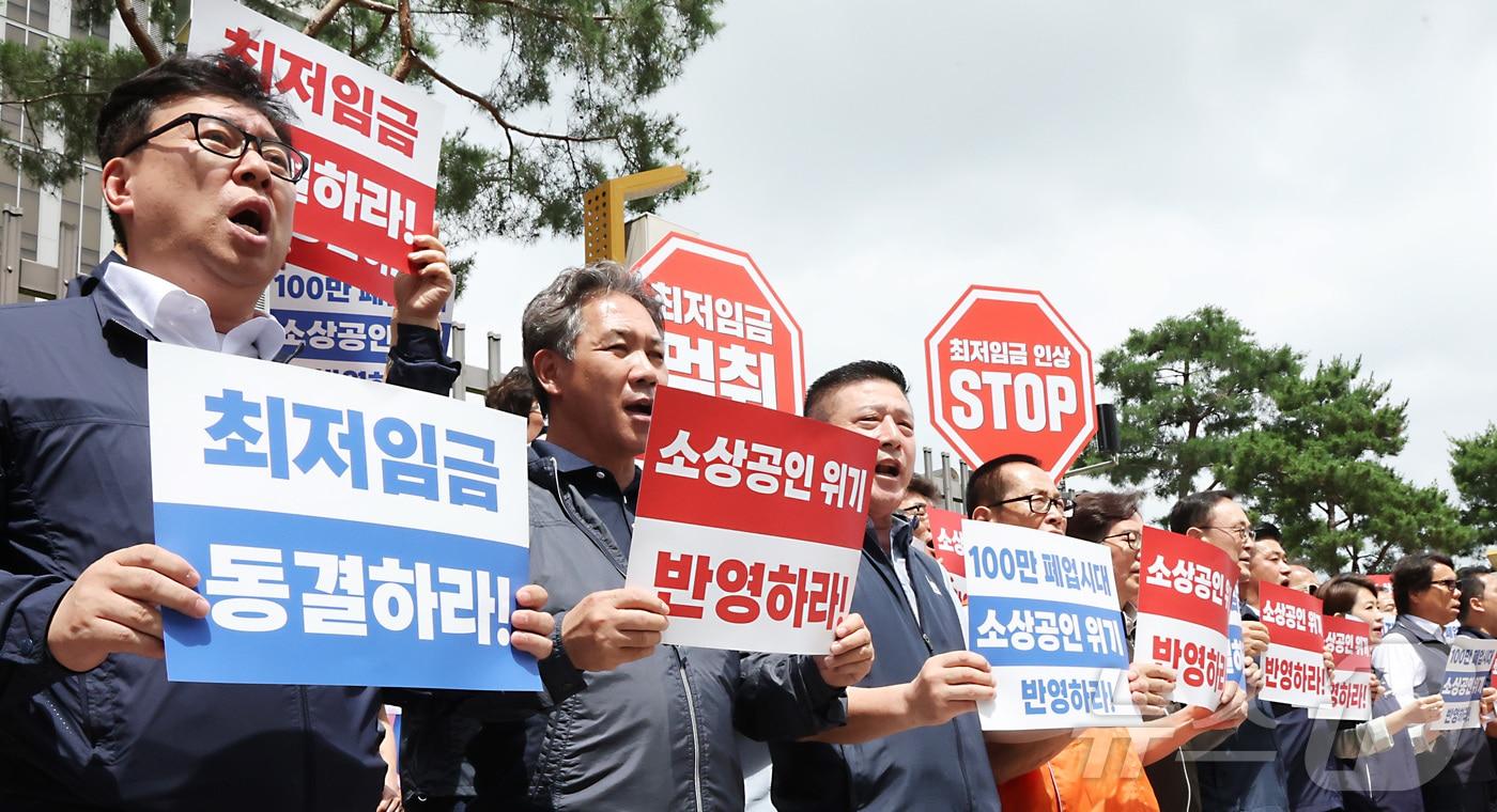 본문 이미지 - 소상공인연합회 회원들이 26일 오후 세종시 정부세종청사 고용노동부 앞에서 기자회견을 열고 2026년도 최저임금 동결을 촉구하는 손팻말을 들고 소상공인의 생존권 보장을 요구하고 있다. 2025.6.26 ⓒ 뉴스1 김기남 기자