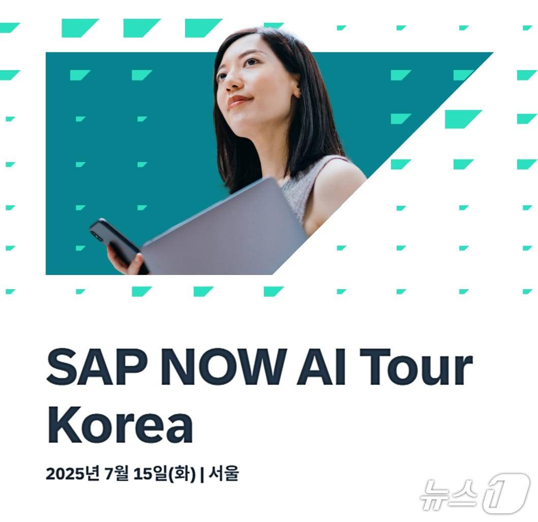 본문 이미지 - SAP 코리아 SAP 나우 AI 투어 코리아 15일 개최(SAP코리아 제공)