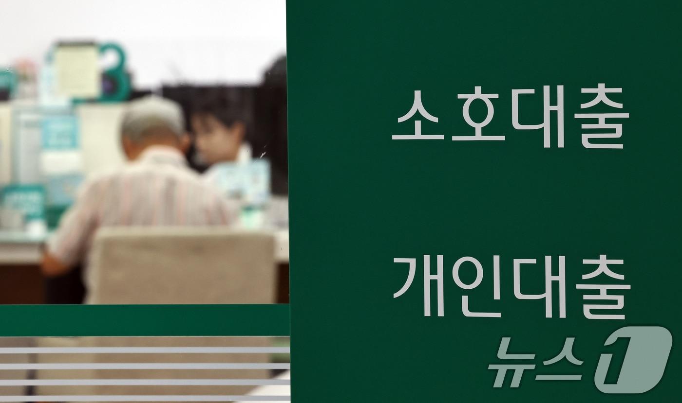 사진은 이날 서울의 한 시중은행 대출창구의 모습. /뉴스1 ⓒ News1 구윤성 기자