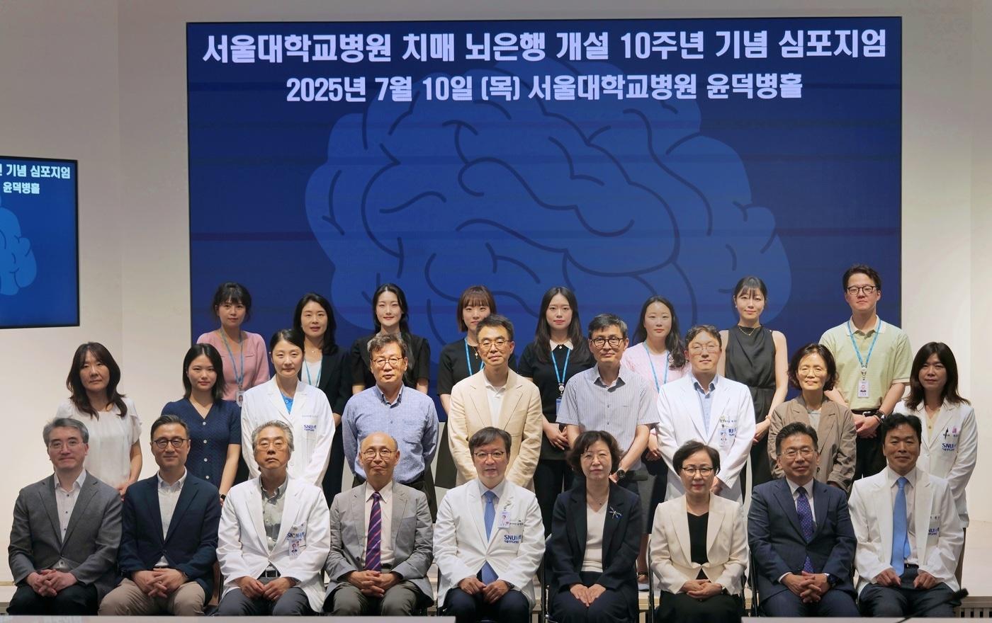 7월10일 서울대병원 의생명연구원 윤병덕홀에서 열린 '치매 뇌은행 설립 10주년 기념식'에서 정두현 병리과장(왼쪽 세번째), 왕규창 초대 뇌은행장(왼쪽 네번째), 김영태 서울대병원장(왼쪽 다섯번째), 박현영 국립보건연구원장(왼쪽 여섯번째), 박성혜 치매 뇌은행장(왼쪽 일곱번째) 등 관계자들이 사진촬영을 하고 있다(서울대병원 제공)