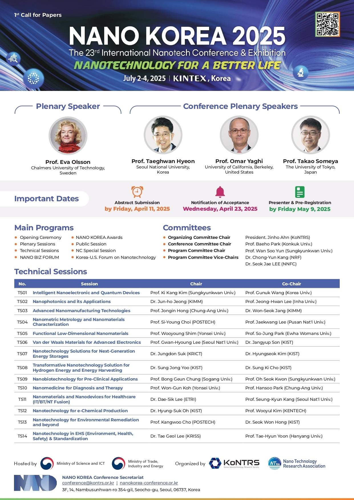 본문 이미지 - 나노코리아 2025 포스터(과학기술정보통신부 제공)
