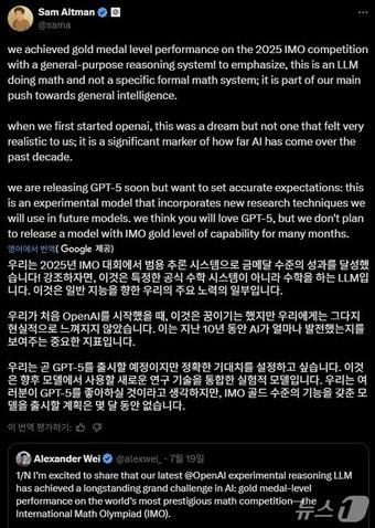 본문 이미지 - 샘 올트먼 오픈AI 최고경영자(CEO) X(옛 트위터) 갈무리