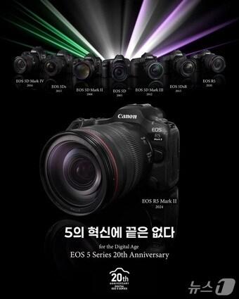 본문 이미지 - 캐논 EOS 5 시리즈 20주년(캐논코리아 제공)