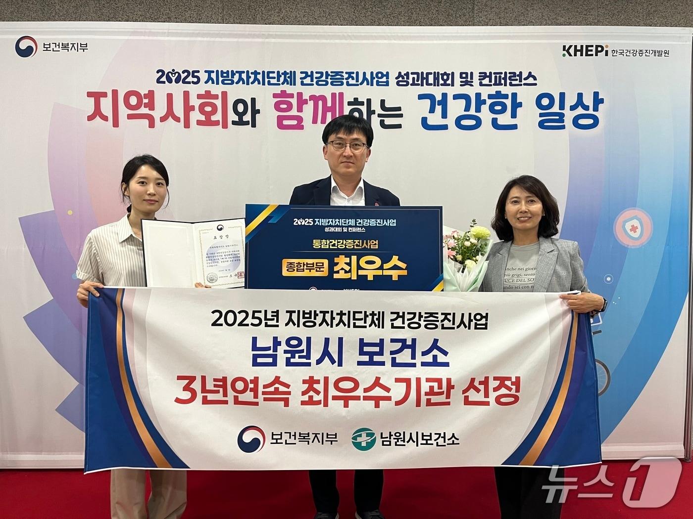 본문 이미지 - 전북 남원시보건소가 '2025년 지방자치단체 건강증진사업' 3년 연속 최우수기관에 선정된 가운데 관계자들이 기념 촬영을 하고 있다.(남원시 제공. 재판매 및 DB금지)/뉴스1