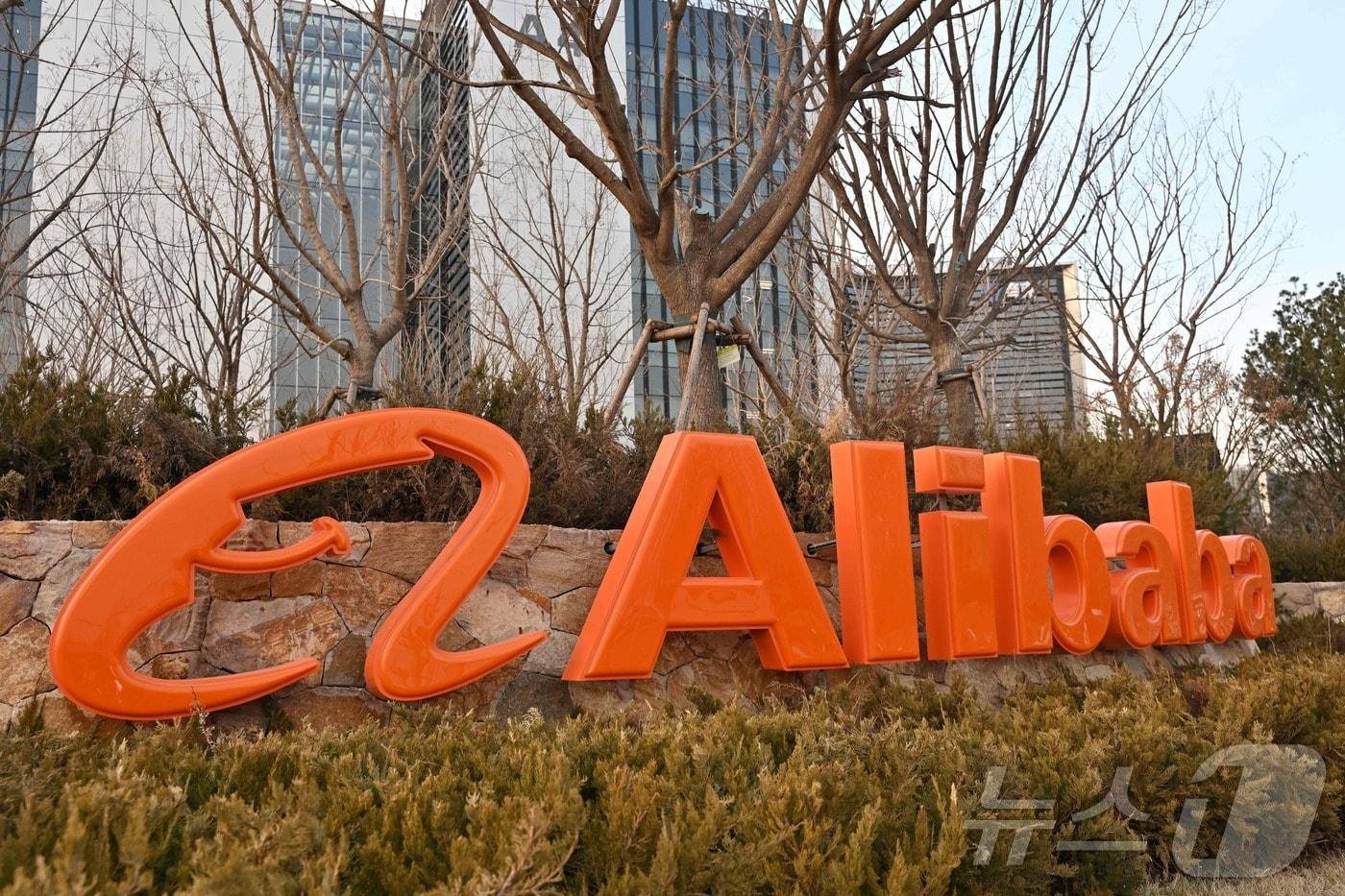알리바바 로고 ⓒ AFP=뉴스1