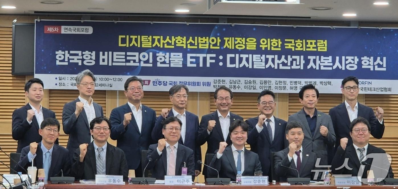 본문 이미지 - 30일 서울 여의도 국회의사당에서 열린 '디지털자산혁신법안 제정을 위한 국회 포럼' 참석자들이 기념 촬영을 하고 있다. 2025.7.30./뉴스1