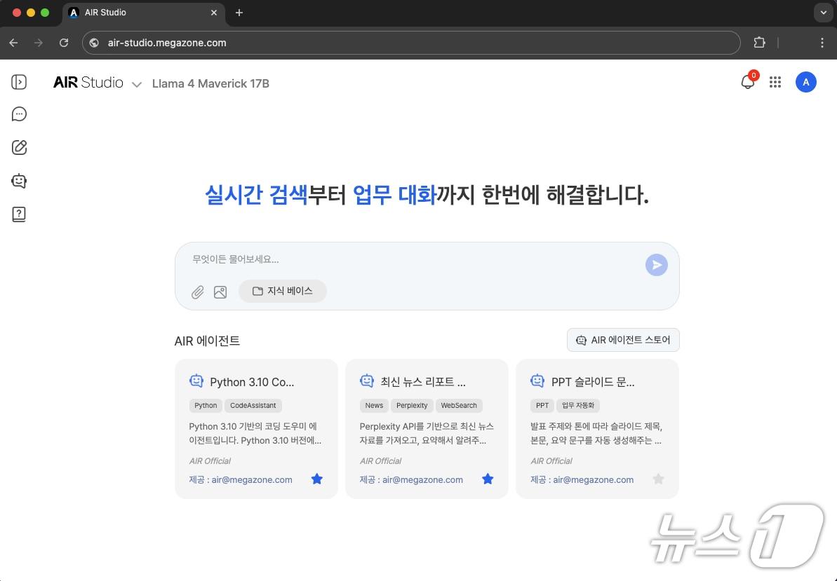 본문 이미지 - 메가존클라우드 AIR STUDIO(메가존클라우드 제공)