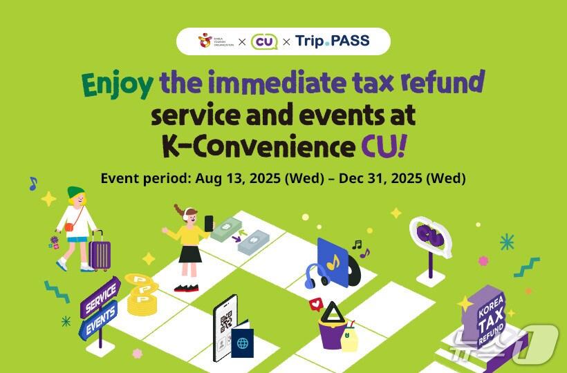 본문 이미지 - 즉시환급형 사후면세 서비스 활성화 프로모션(한국관광공사 제공)