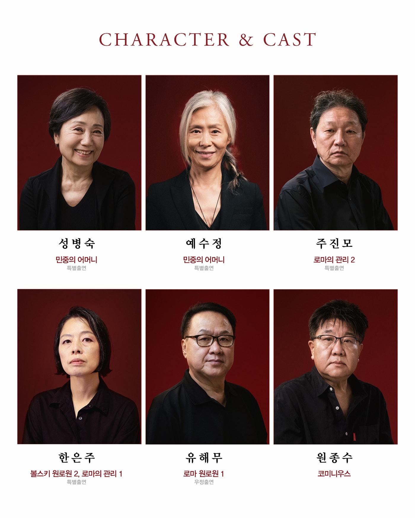 본문 이미지 - 연극 '코리올라누스' 출연진(고대극회 제공)