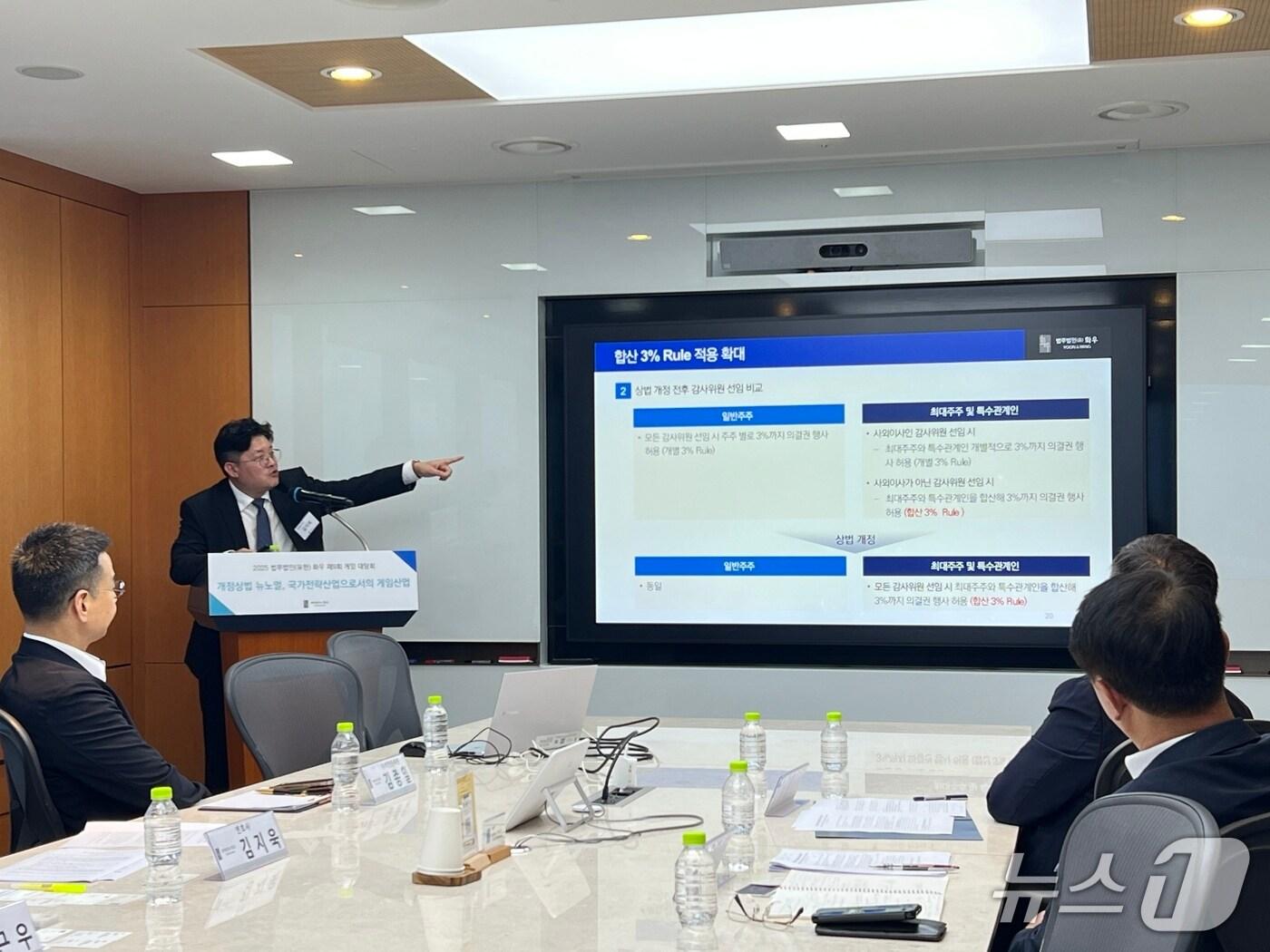 본문 이미지 - 김지욱 변호사가 18일 서울 강남구 삼성동에서 열린 '개정상법 뉴노멀, 국가전략산업으로서의 게임산업' 대담회에서 발표하고 있다.2025.8.18/뉴스1 ⓒ 뉴스1 김민재 기자