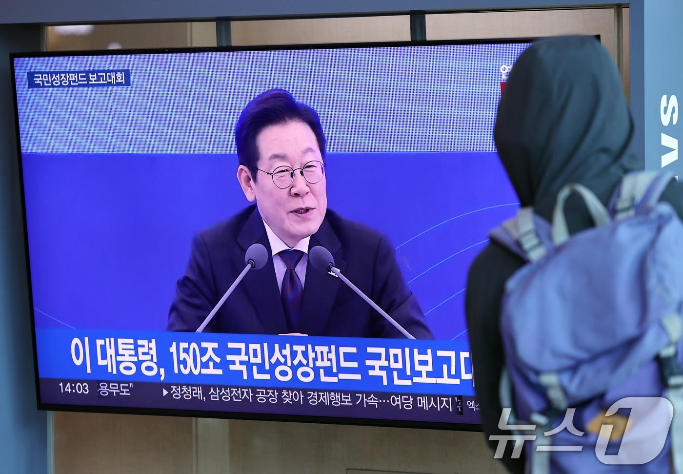 10일 오후 서울시 용산구 한강대로 서울역 대합실에서 시민들이 이재명 대통령의 국민성장펀드 보고대회 생중계를 지켜보고 있다. 2025.9.10/뉴스1 ⓒ News1 박정호 기자