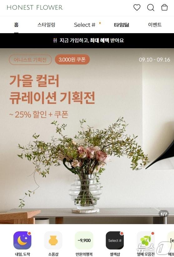 본문 이미지 - 어니스트플라워 서비스 화면(어니스트플라워 앱 갈무리)