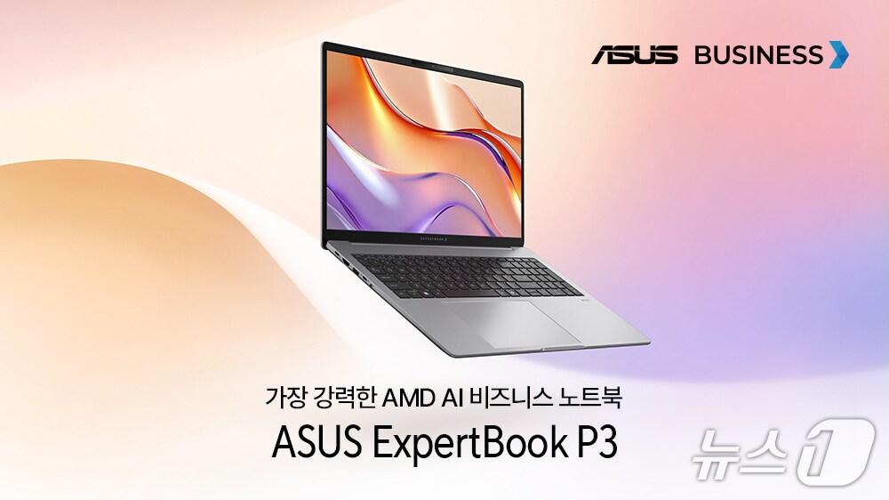 본문 이미지 - 에이수스 엑스퍼트북 P3 KV(에이수스코리아 제공)