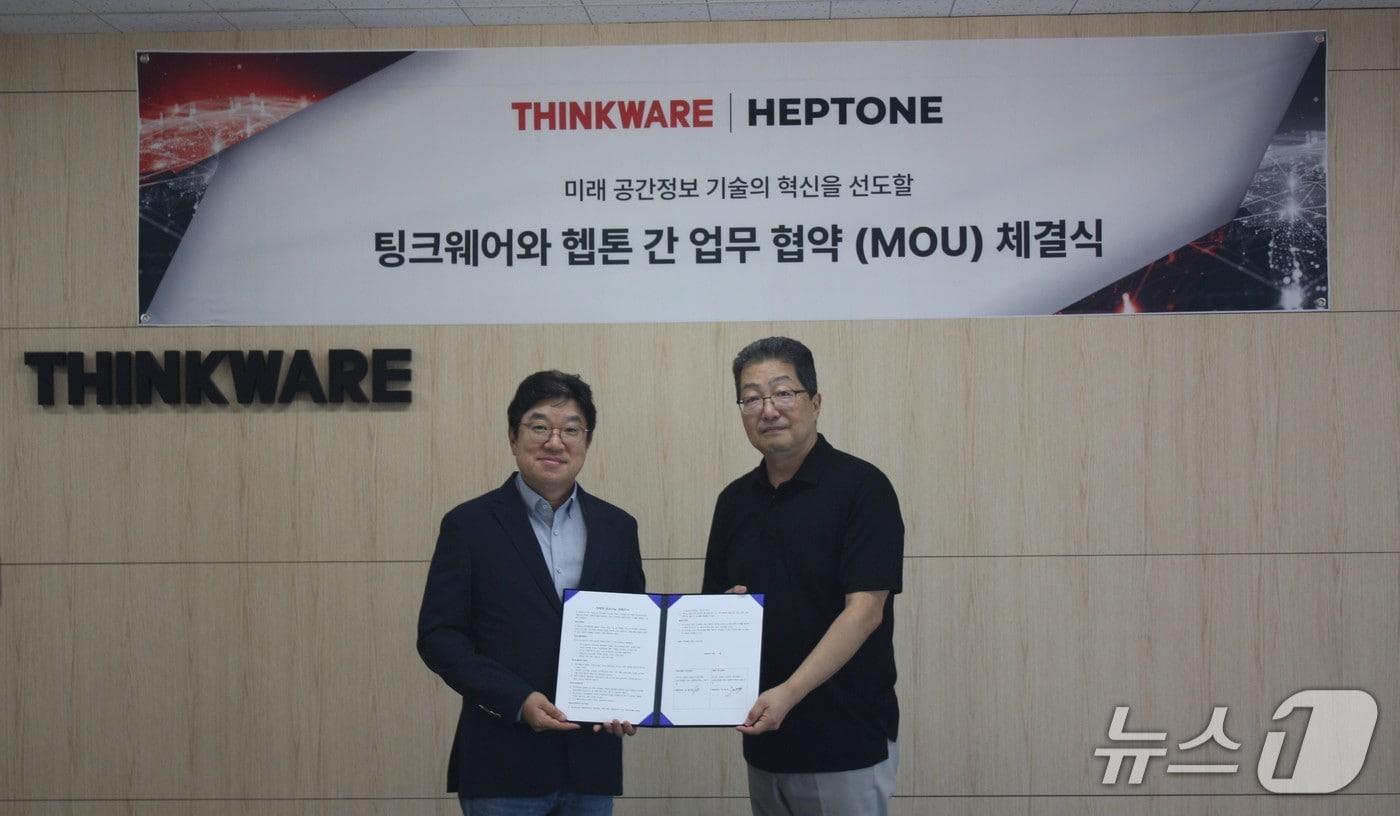 이흥복 팅크웨어 대표이사와 서문규 헵톤 대표이사가 기념사진을 찍고 있다.(팅크웨어 제공)