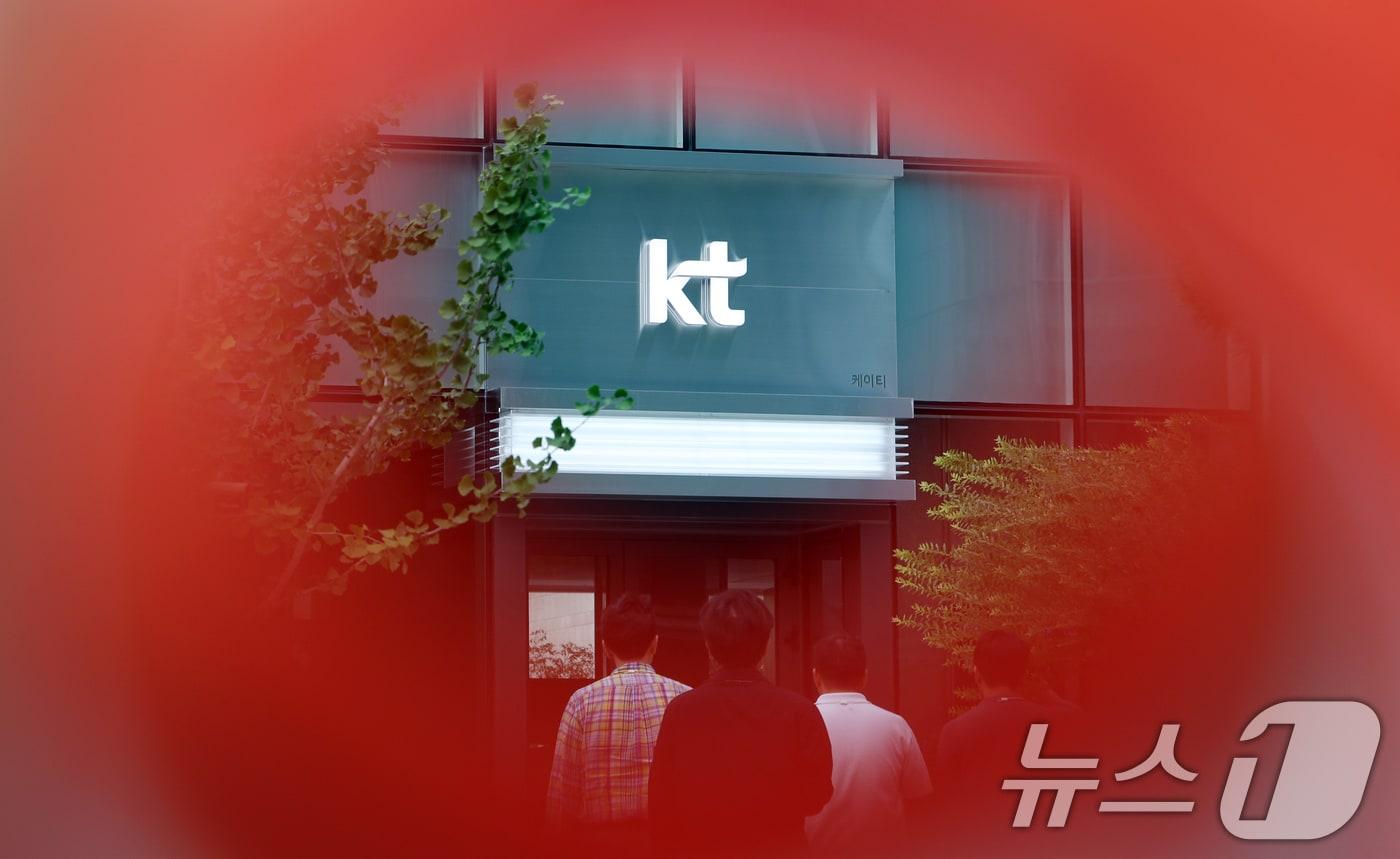 서울 광화문 KT 본사 모습. 2025.9.23/뉴스1 ⓒ News1 김명섭 기자