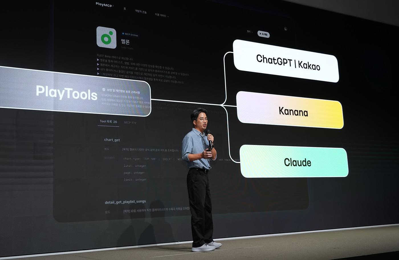 유용하 카카오 A에이전트플랫폼 성과리더 (카카오 제공)