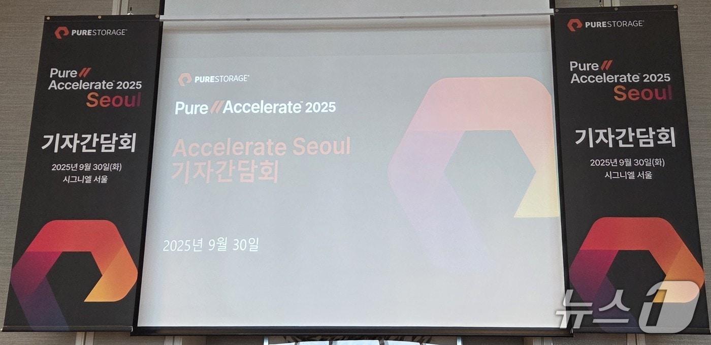 퓨어//액셀러레이터 서울 2025 2025.9.30 뉴스1 ⓒ News1 김민석 기자