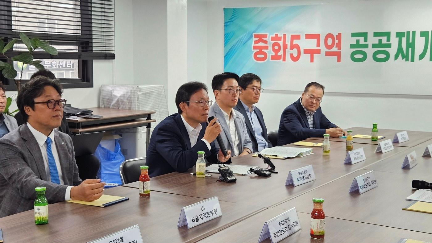 중화5 공공정비사업구역에서 열린 국토교통부 간담회 모습.(국토교통부 제공)뉴스1ⓒ news1