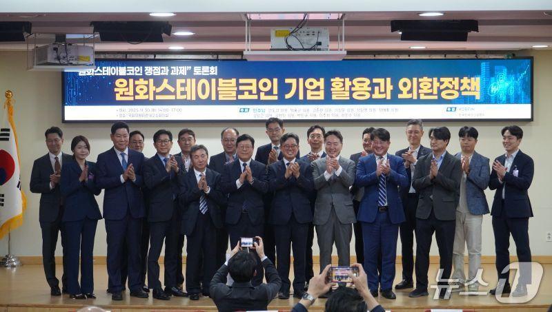 본문 이미지 - 25일 서울 여의도 국회의사당에서 열린 '원화 스테이블코인 쟁점과 과제 토론회' 참석자들이 기념촬영을 하고 있다. (핀테크산업협회 제공)2025.9.30./뉴스1