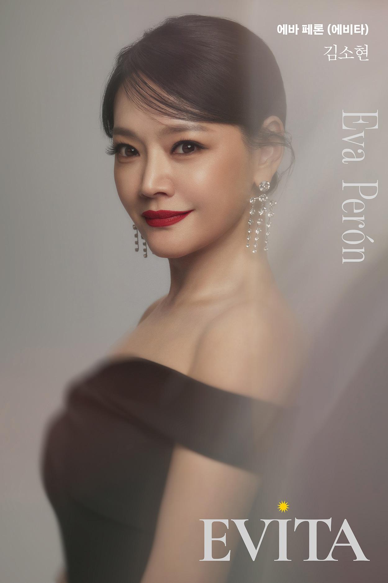 본문 이미지 - 뮤지컬 '에비타'에서 에바 페론 역을 맡은 김소현(블루스테이지 제공)