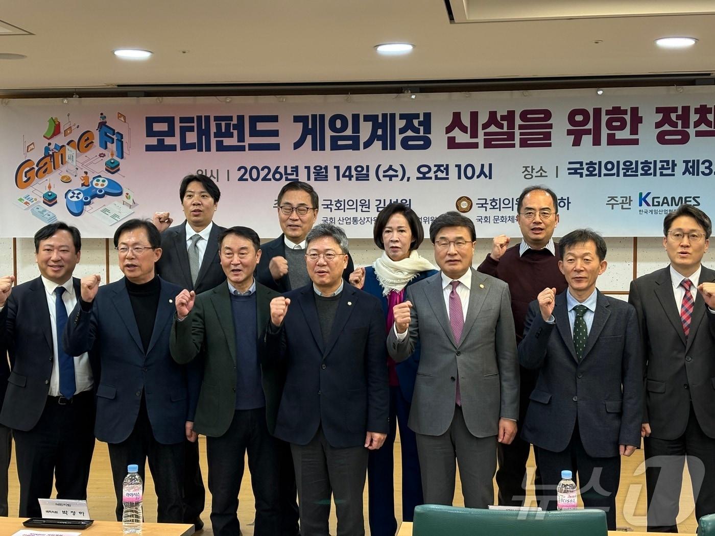 본문 이미지 - 14일 국회의원회관에서 열린 ‘모태펀드 게임계정 신설을 위한 정책토론회’참석자들이 기념 촬영을 하고 있다. 이날 토론회는 김성원·박정하 국민의힘 의원이 주최하고 한국게임산업협회가 주관했다.2026.1.14/뉴스1 ⓒ News1 김민재 기자