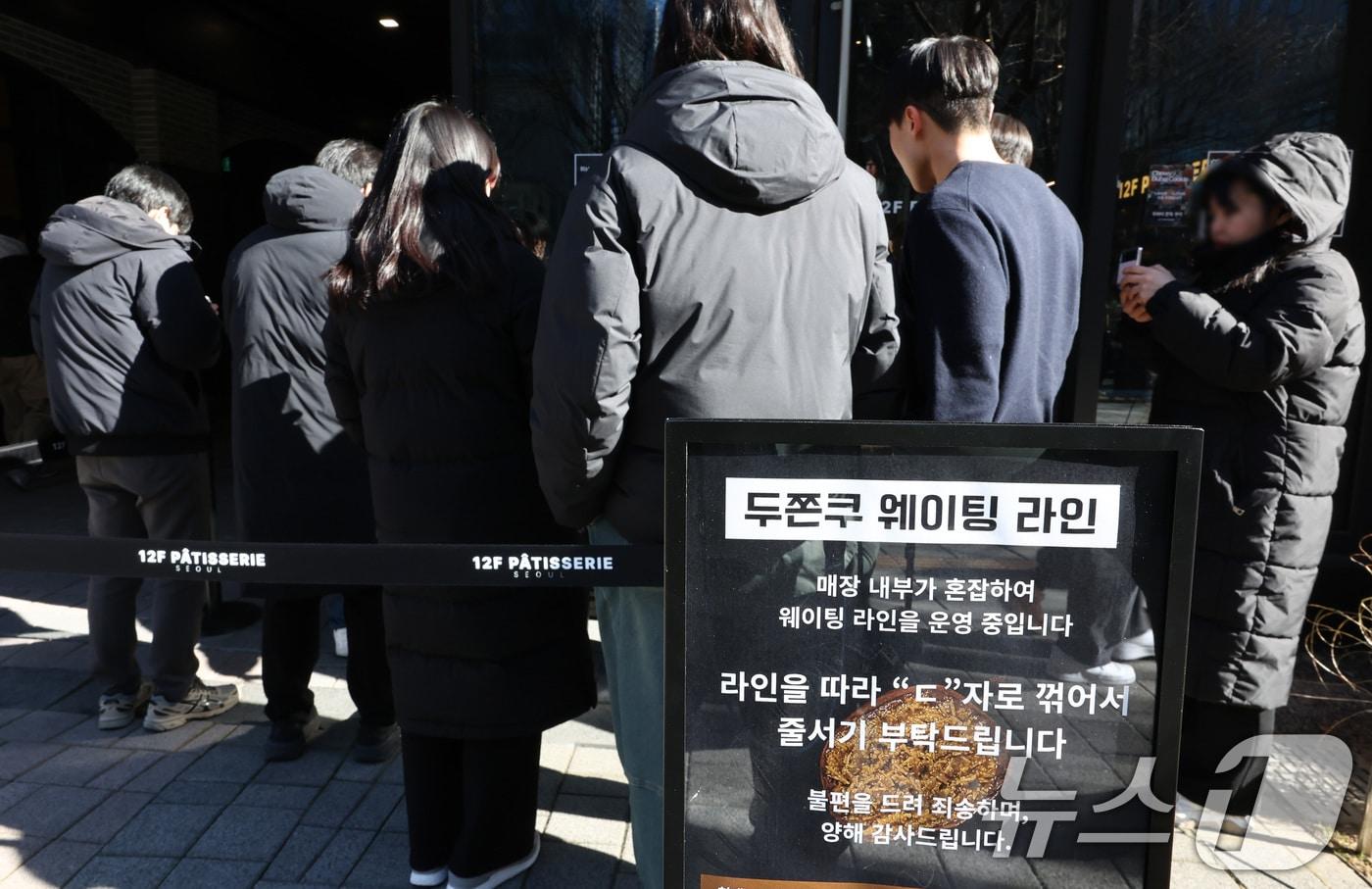 본문 이미지 - '두바이 쫀득 쿠키(두쫀쿠)' 열풍이 계속되는 20일 오후 서울 종로구 한 제과점에서 시민들이 두쫀쿠를 구매하기 위해 줄을 서 있다. 2026.1.20 ⓒ 뉴스1 최지환 기자