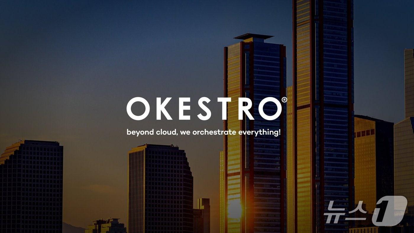 본문 이미지 - 오케스트로 제공