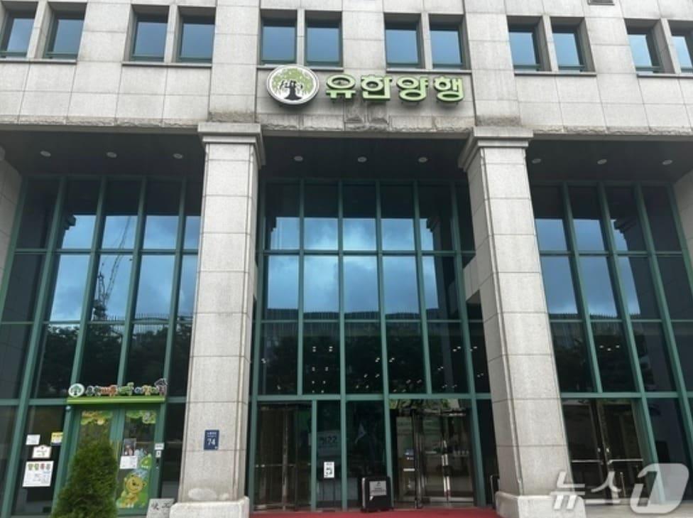본문 이미지 - 유한양행 전경. ⓒ News1 문대현 기자