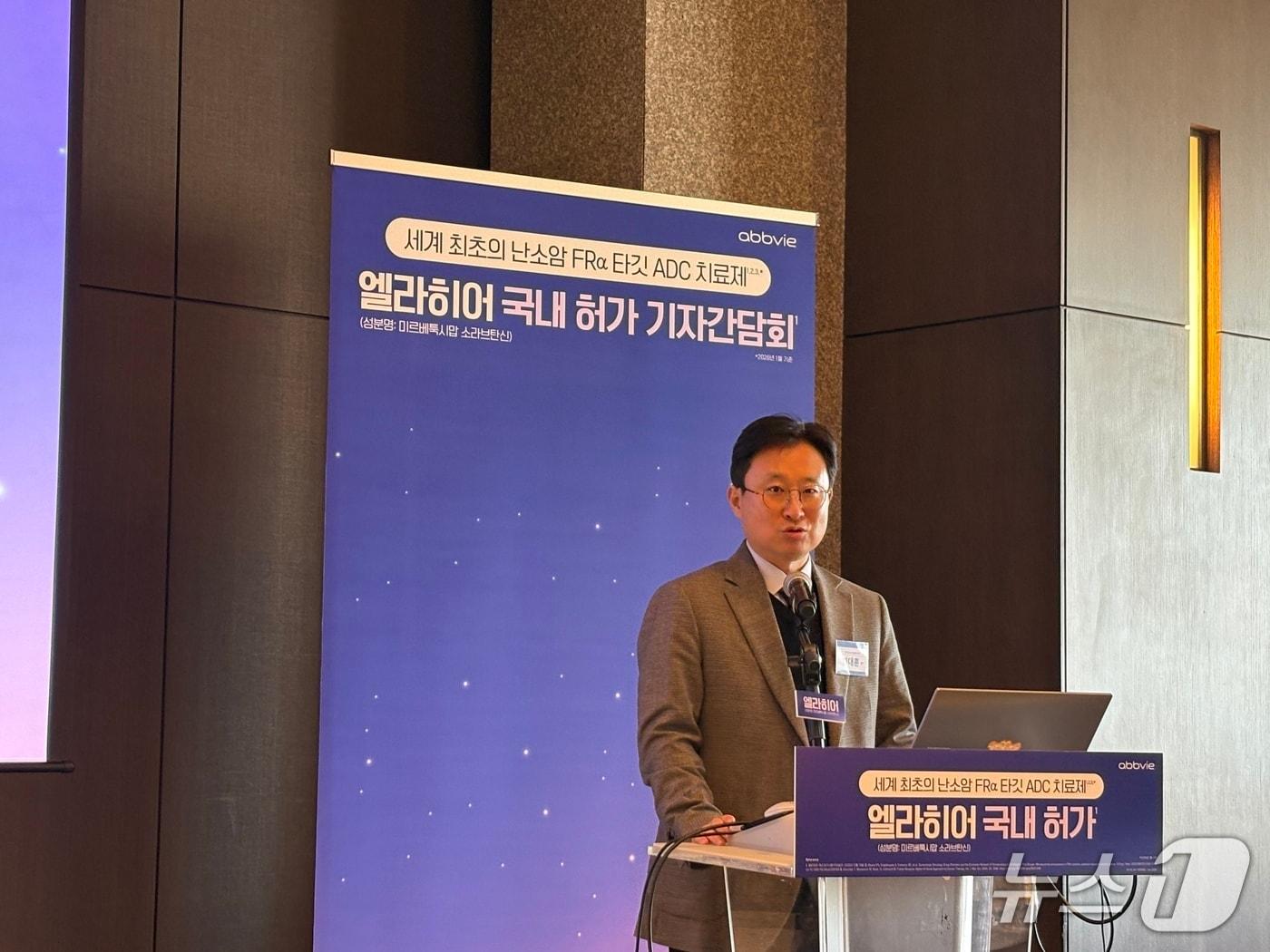 본문 이미지 - 인대훈 한국애브비 항암제사업부 전무가 28일 오전 서울 더플라자 호텔에서 열린 '엘라히어 국내 허가 기념 기자간담회'에서 말하고 있다.