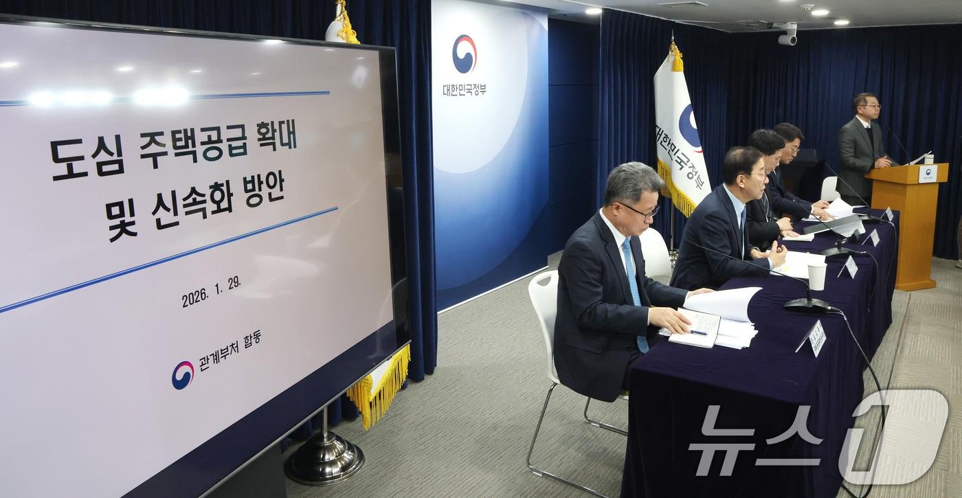 본문 이미지 - 김윤덕 국토교통부 장관이 29일 서울 종로구 정부서울청사에서 도심 주택공급 확대 및 신속화 방안 관련 브리핑을 하고 있다. 2026.1.29 ⓒ 뉴스1 임세영 기자