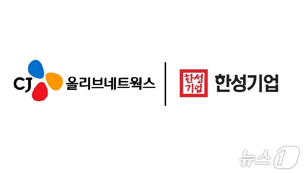 본문 이미지 - CJ올리브네트웍스 한성기업 ERP 구축 사업 수주(CJ올리브네트웍스 제공)