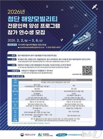 본문 이미지 - (해양수산부 제공)