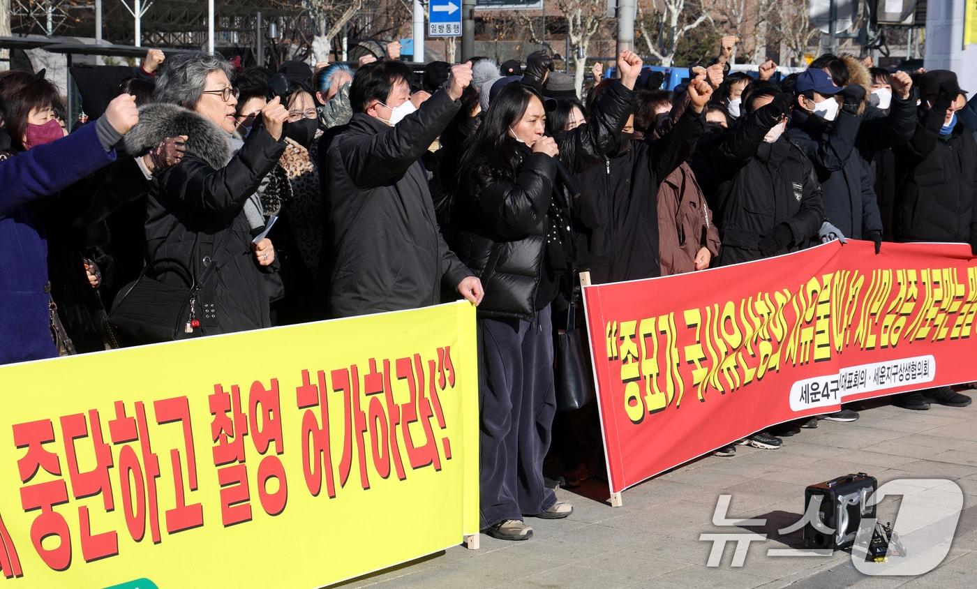 8일 오후 서울 종로구 다시세운광장에서 세운4구역 주민대표회의 주민들이 종묘 정전 상월대에서의 세운4구역 시뮬레이션 촬영 허가를 촉구하며 국가유산청 시뮬레이션 실증 촬영 불허에 대한 입장문 발표를 하고 있다. 2026.1.8/뉴스1 ⓒ News1 김명섭 기자