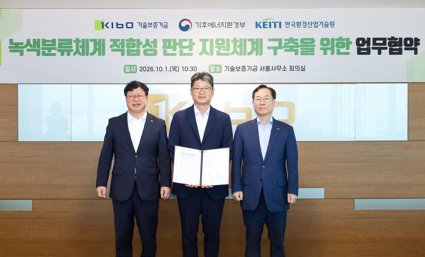 본문 이미지 - 오른쪽부터 권형택 기술보증기금 이사장, 오일영 기후에너지환경부 기후에너지정책실장, 남광우 한국환경산업기술원장이 기념사진을 찍고 있다.(기술보증기금 제공)