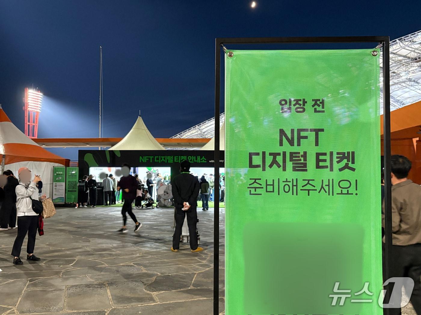 본문 이미지 - 16일 열린 제107회 전국체육대회 개회식에서 네이버페이가 마련한 NFT 티켓 안내소. 올해 전국체전에는 처음으로 네이버페이 월렛 기반 NFT 티켓이 도입됐다. 2026.10.16 ⓒ 뉴스1 유수연 기자