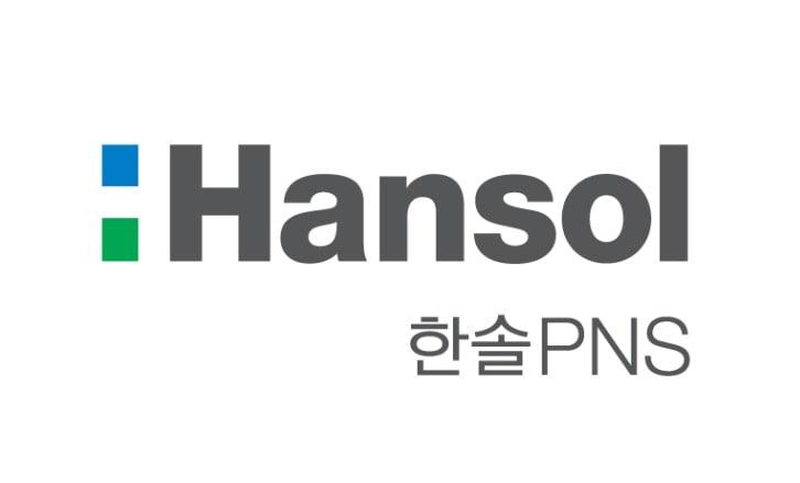 본문 이미지 - 한솔PNS 제공
