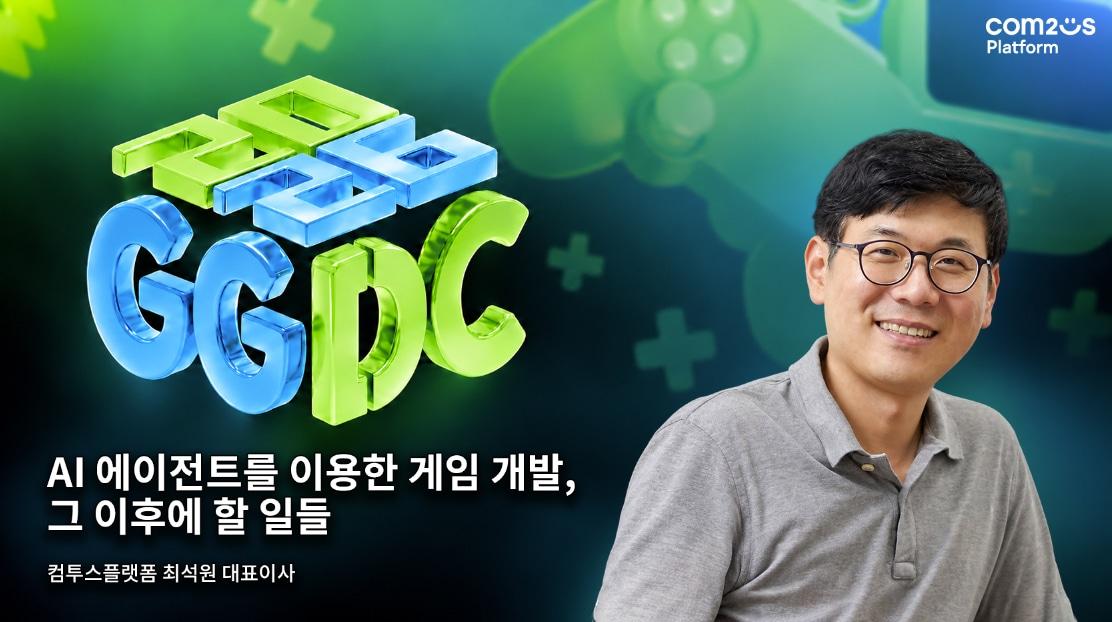 본문 이미지 - (컴투스플랫폼 제공. 재판매 및 DB 금지)