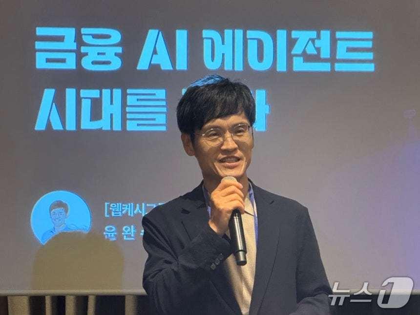 본문 이미지 - 윤완수 웹케시그룹 부회장이 발언하고 있다. 뉴스1 DB
