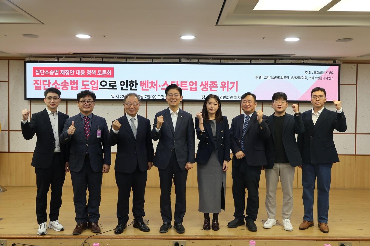 본문 이미지 - 코리아스타트업포럼 집단소송법 도입 따른 벤처·스타트업 생존 위기 토론회 참가자들이 기념사진을 찍고 있다.(코리아스타트업포럼 제공)