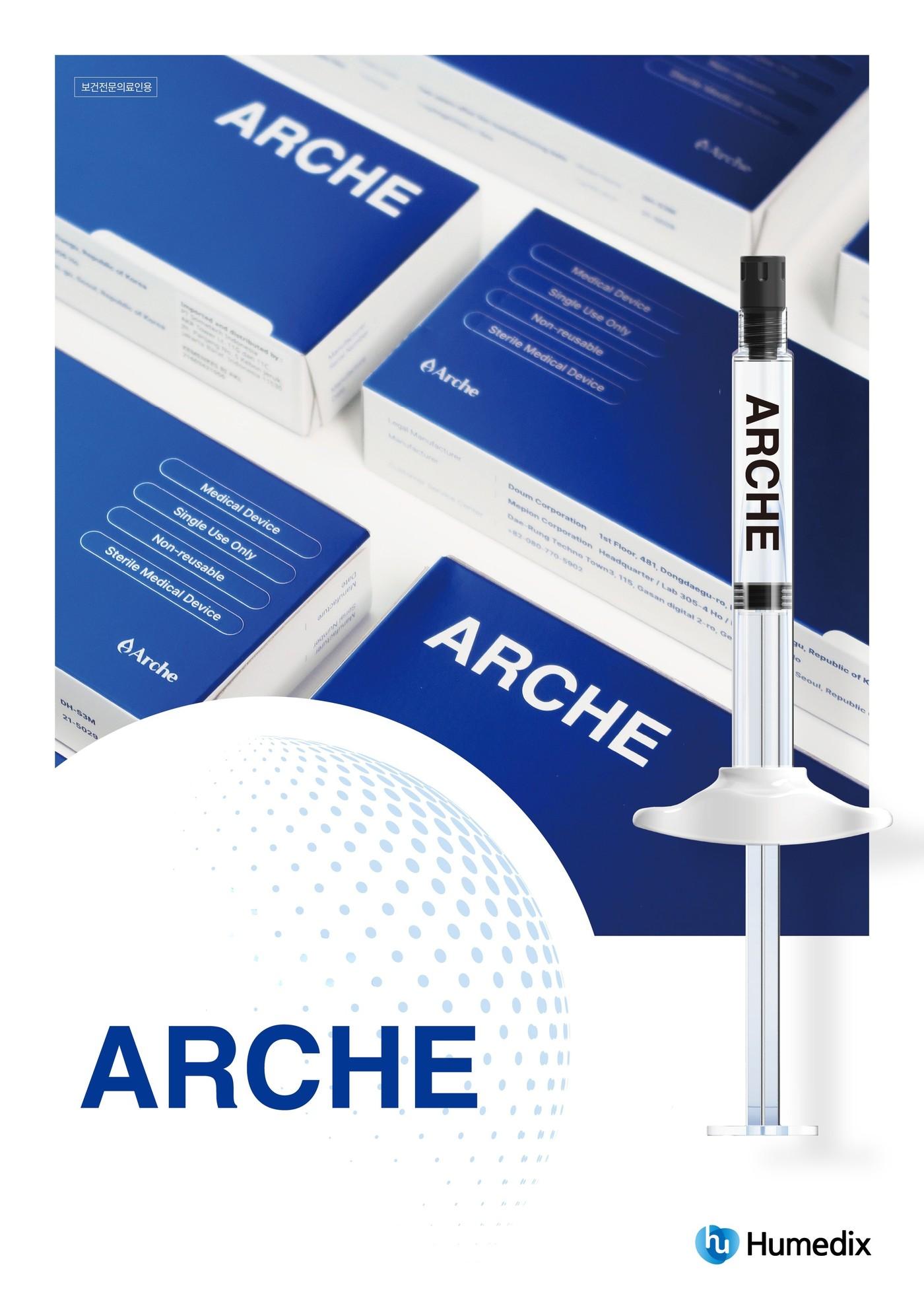 본문 이미지 - 휴메딕스가 창상피복재 '아르케'를 국내에 독점 유통하는 계약을 체결했다.(휴메딕스 제공)/뉴스1