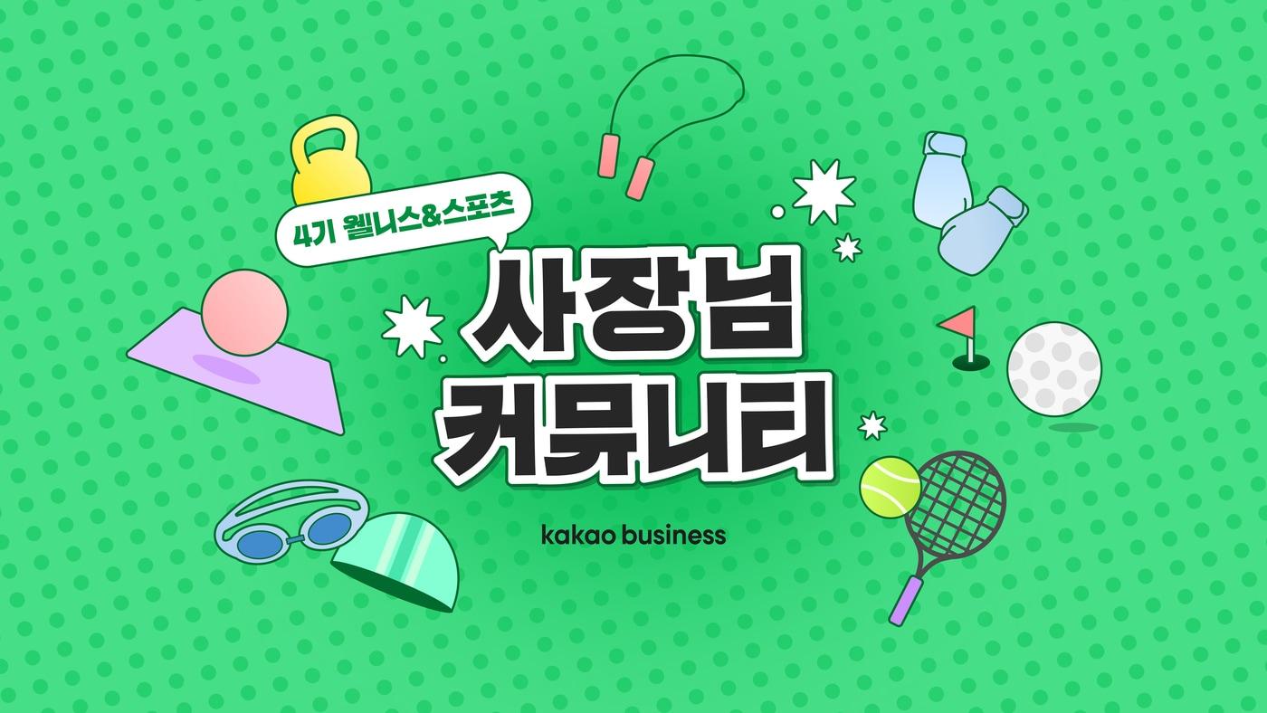 본문 이미지 - (카카오 제공)