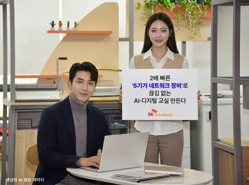 본문 이미지 - (SKB 제공)