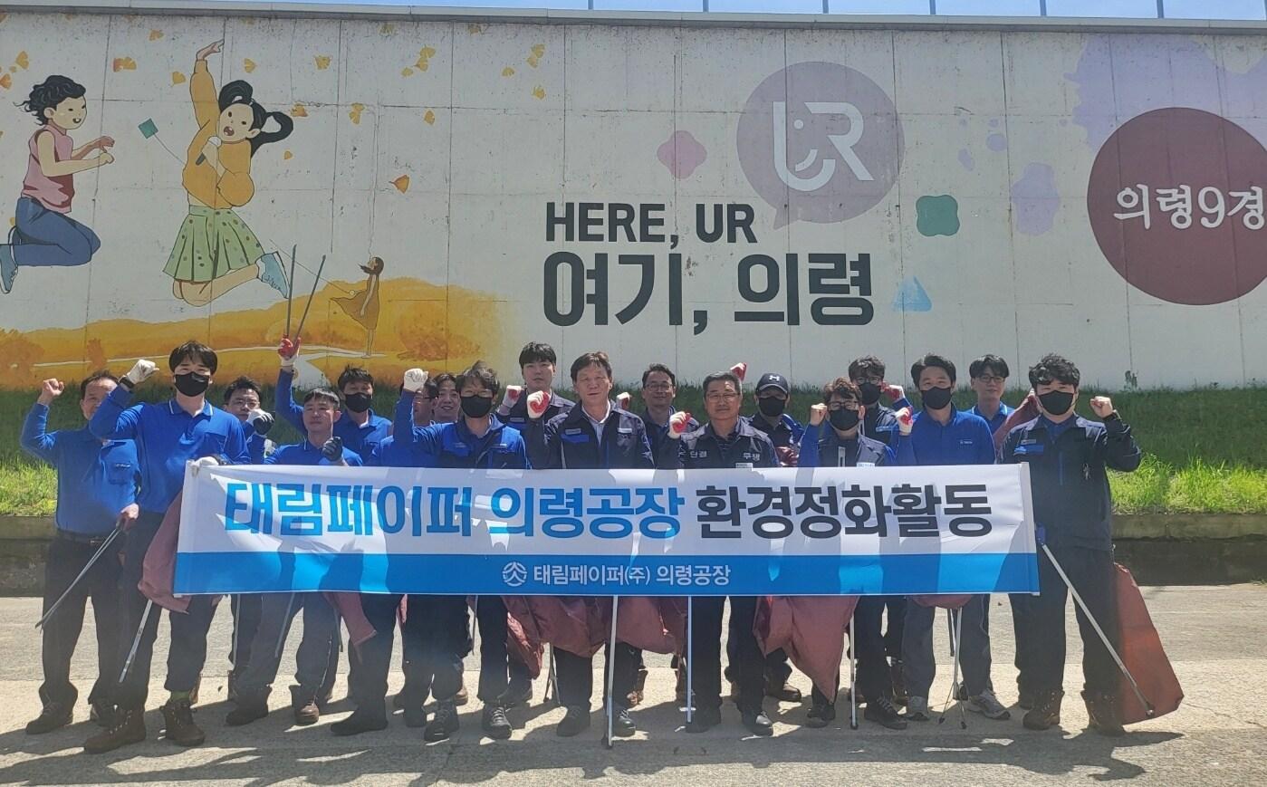 본문 이미지 - 태림 줍깅 행사를 진행한 태림페이퍼 임직원들. (글로벌세아그룹 제공)