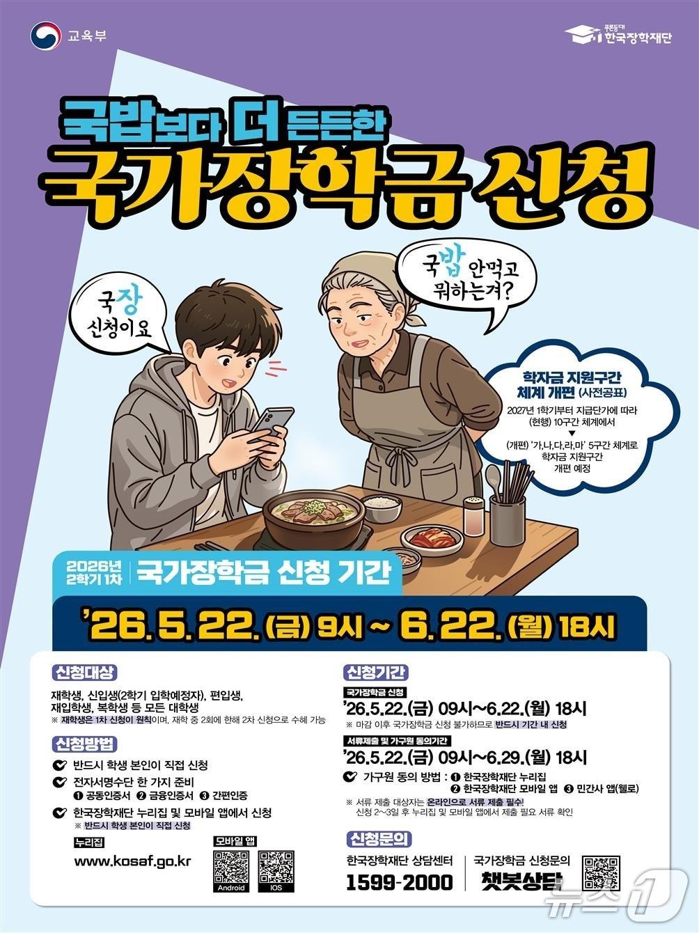 본문 이미지 - (교육부 제공)