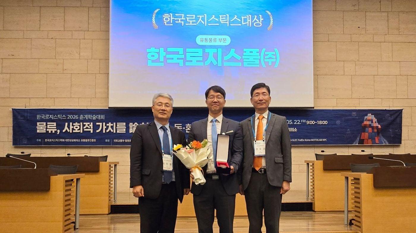 본문 이미지 - 박민영 한국로지스틱스학회 회장, 조성재 한국로지스풀 부문대표, 권오경 인하대학교 교수가 기념사진을 찍고 있다.(한국로지스풀 제공)